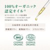Maurice Mesege Vegetable Oil Argan Oil (French Ecocart, Cosmebio Organic