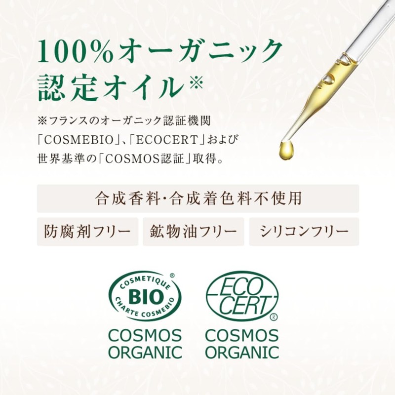 Maurice Mesege Vegetable Oil Argan Oil (French Ecocart, Cosmebio Organic