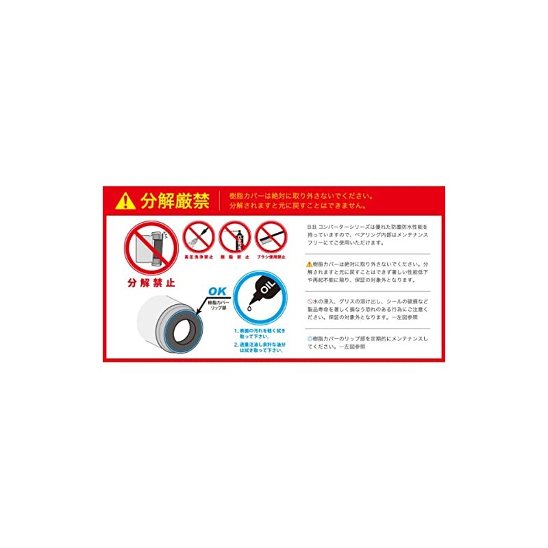 Sugino BB30-IDS24 Steel Converter