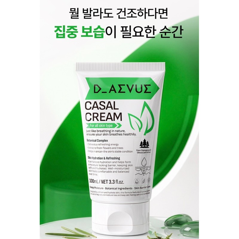 Dievu Diebu Casal Cream 100ml + Big Sample Watery Glow