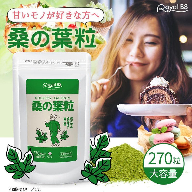 RoyalBS Mulberry Leaf Supplement, 270 Tablets, Approx. 3 Month Supply,