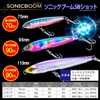 Duel Sonic Boom SB Shot 4.5 inches (115 mm) 1.4