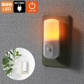 エルパ (ELPA) LEDセンサー付ライト (電球色/ホワイト/コンセント式) スイッチ PM-LSW1(AW)