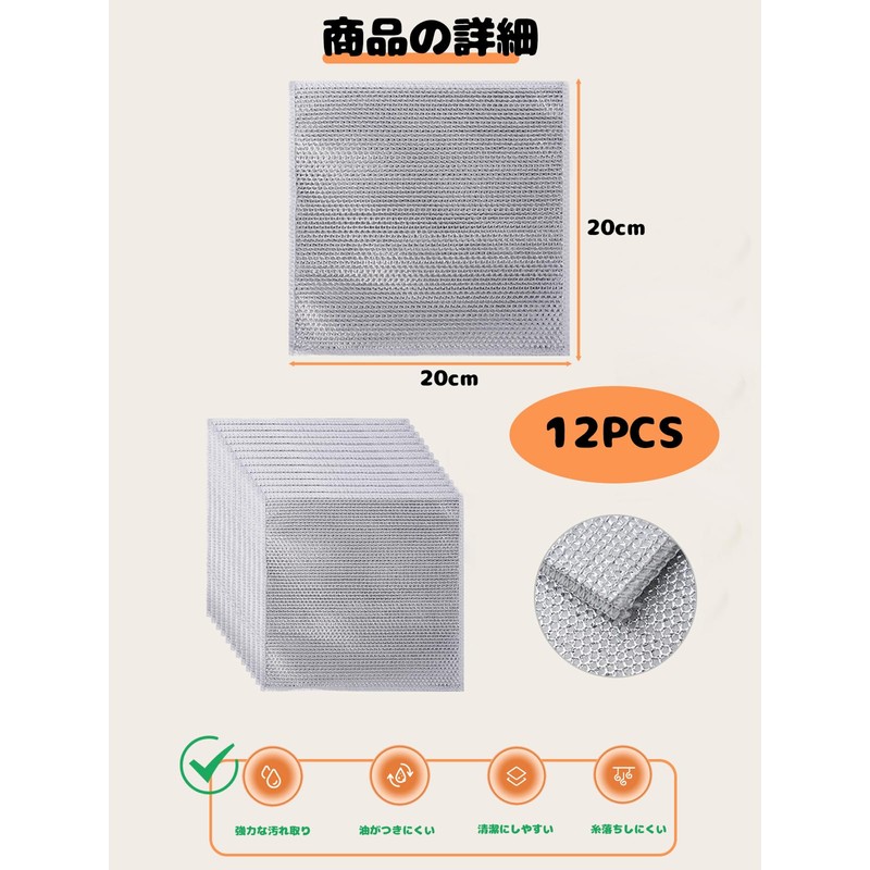 LYHMHAMY Metal Wire Dish Towels (Set of 12) Kitchen Wire