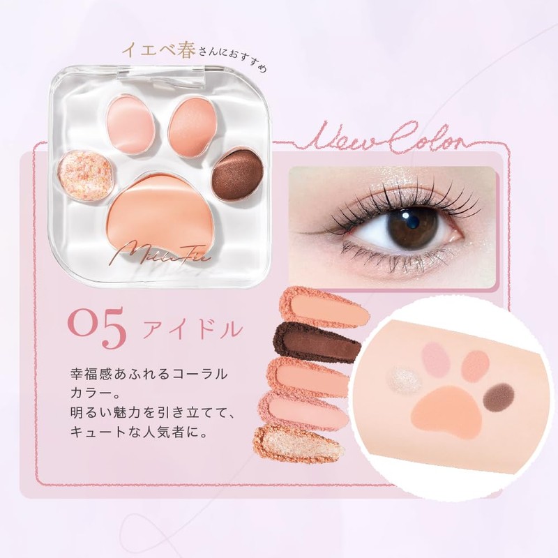 Milfee Miao Paws Eyeshadow Palette New Color Complete Box Gift