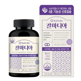 칼마디아 식물성 산호칼슘 마그네슘 비타민D 아연 정 뼈 신경 근육 Calmadia Plant-Based Coral Calcium Magnesium Vitamin D Zinc for Bones Nerves Muscles