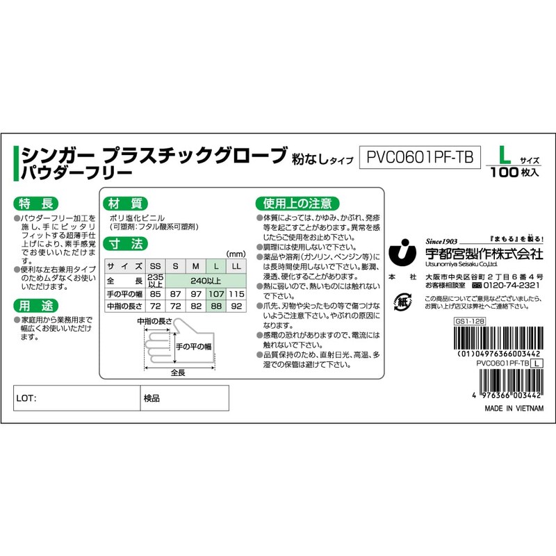 singa-purasutikkuguro-bu PF , , ,