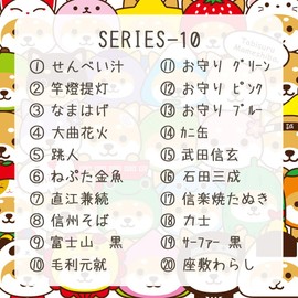 LamPlanning Series-10 Travel Bump Keychain, Mascot, Ball Chain, Back Charm, Cute, Fluffy, Dog, Shiba Inu, Momshiba Shiba, Healing (Take Shinken)