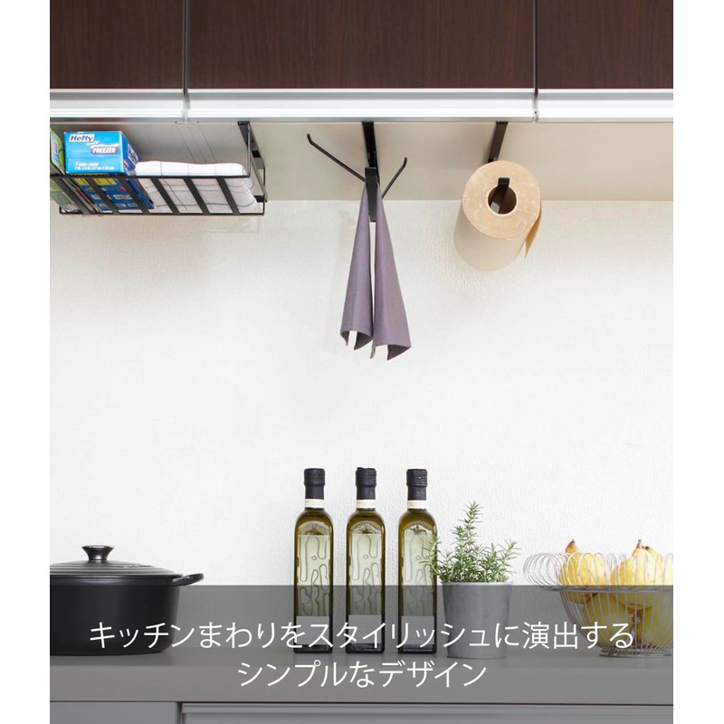 Yamazaki (山崎実業) Under Cabinet Towel Hanger Black Approx. W1.5 x