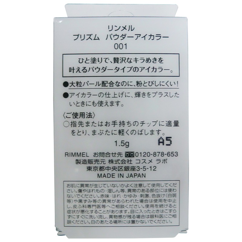 Rimmel Prism Powder Eye Color 0.1 oz (1.5 g)