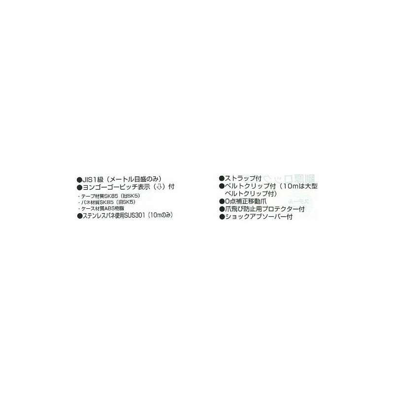 Tajima Convex Rock Series Tape Measure