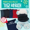 Neck Warmer [Fleece Neck Warmer] GEO Fleece Color Multi (Metro) 4ea