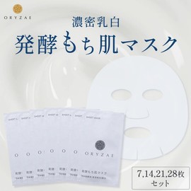 オリゼ 濃密乳白発酵もち肌マスク シートマスク コメ発酵液配合 麹由来のスキンケア フェイスパック 保湿 乳液タイプ 3種のセラミド配合 (14枚入り)