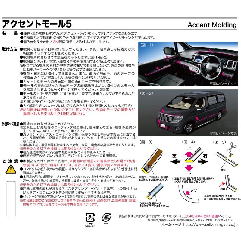 Seikou Sangyo Accent Mall 5 EW-121