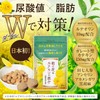 Wakan no Mori Chrysanthemum Flower & Catechin Blessings, Lowers Uric