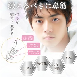【Supervised by a Small Face Muscle Expert】IKKEI Nose Clip, Nose-Up Lifting Clip, Strengthens Nasal Muscles, High Nose