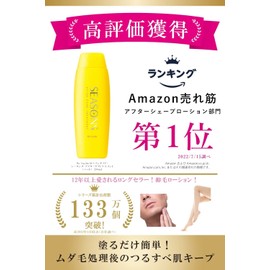 Seasons SEASONS Aftercare Treatment, 9.5 fl oz (280 ml), Hair Loss, After-Care After Unwanted Hair Treatment