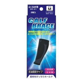 bureisusapo-ta- Calf Medium 2 Piece