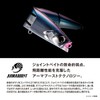 Shimano Offshore Lure Osia Armor Joint 220F Armor Boost XV-C22Y