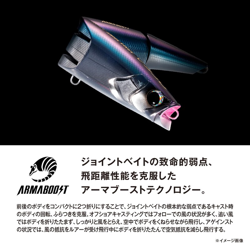 Shimano Offshore Lure Osia Armor Joint 220F Armor Boost XV-C22Y