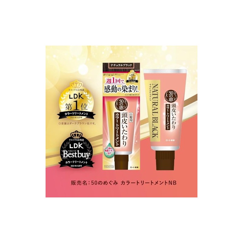 50 no Megumi Scalp Color Treatment, Natural Black, 5.3 oz