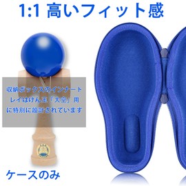 (Case Only) Competition Kendama Ozora Blue Protective Storage Case - Aenllosi