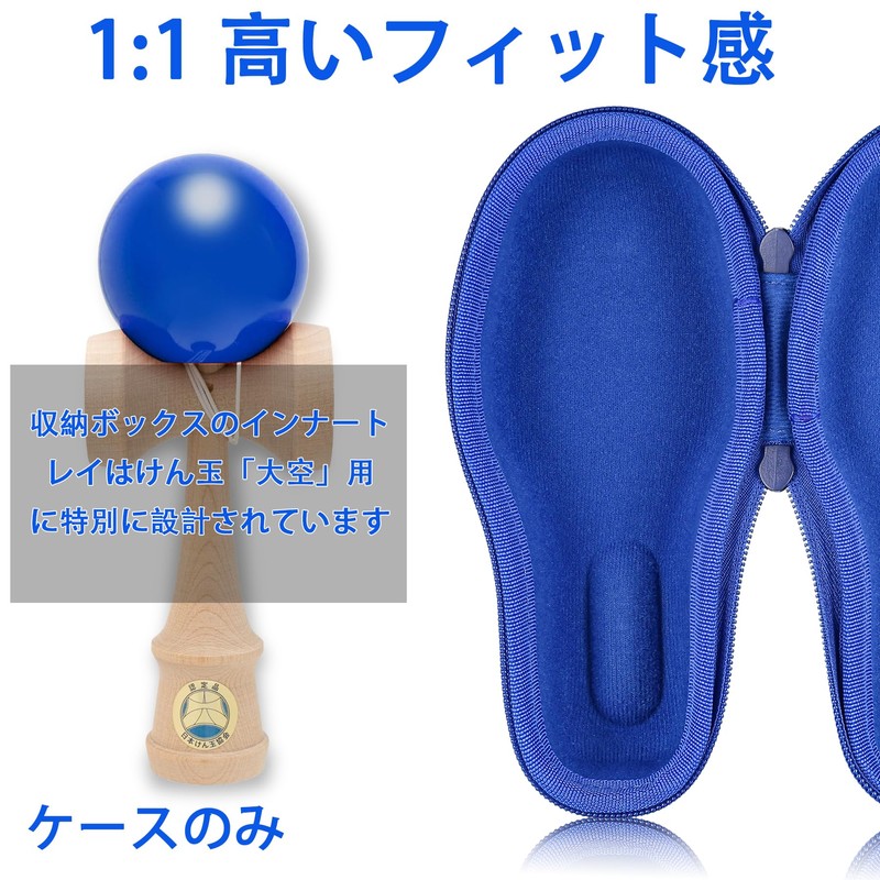 (Case Only) Competition Kendama Ozora Blue Protective Storage Case -