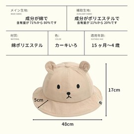 WYTTBD Baby Hat with Bear Ears, Cute UV Protection, Wide Brim | For Babies & Kids, Spring/Summer, UV Protection, Sun Protection, Sun Hat