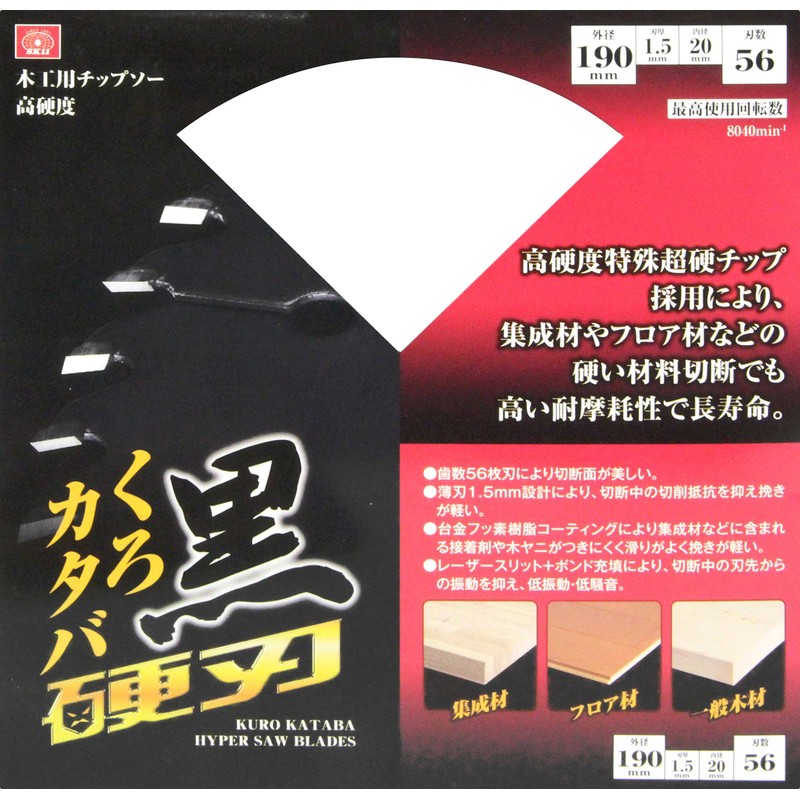 SK11 Black Hard Blade Chip Saw for Woodworking, 74.8 x