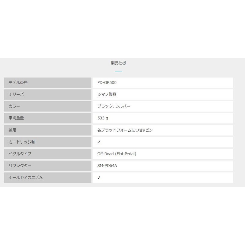 SHIMANO PD-GR500L Pedals - Black