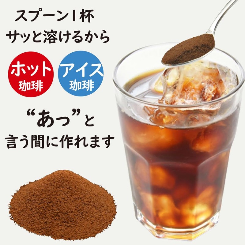 Specialty Instant Coffee, 2.8 oz (80 g), Rich Mild, For