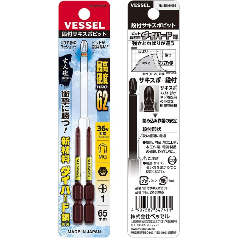 VESSEL SS161065 Sakisbo Step Bit + 1 x φ3 x