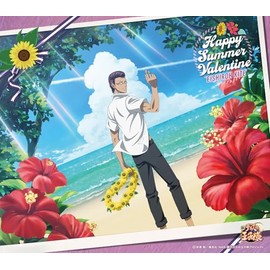 ハッピーサマーバレンタイン（木手永四郎）