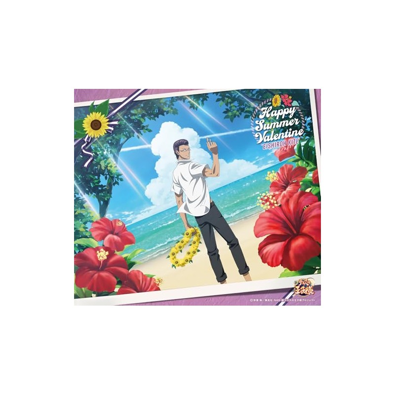 ハッピーサマーバレンタイン（木手永四郎）