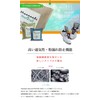 Air Freshener Deodorizer, Long Lasting, Made in Japan, Bamboo Charcoal