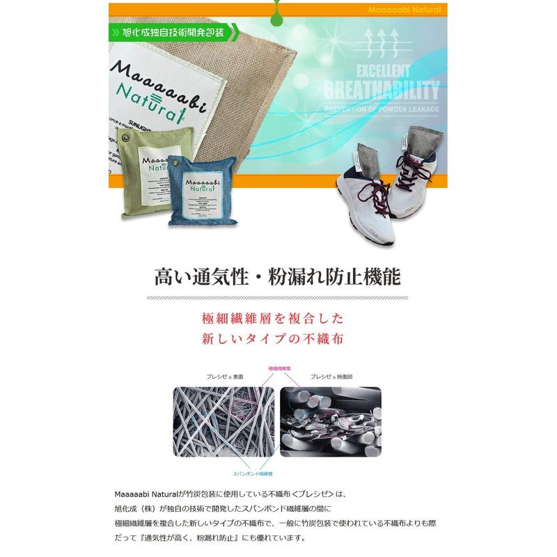 Air Freshener Deodorizer, Long Lasting, Made in Japan, Bamboo Charcoal