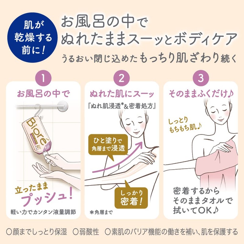 Biore U The Body Body Emulsion Airy Bouquet Scent Set