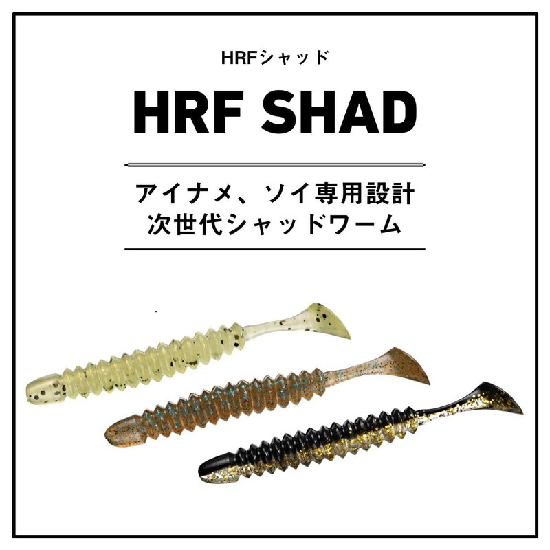 Daiwa Lure HRF Shad 2.6 Lock Chart