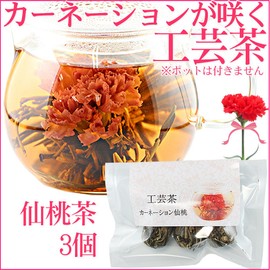 Flower Blooming Tea, Craft Tea, Carnation Sendo Tea, Petite Gift, Pour in Hot Water, Blooming Tea, Makes a Gift (3 Pieces)