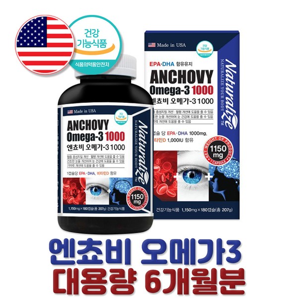 Anchovy Omega 3 anti-rancidity US EPA DHA capsule large capacity