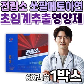 Prostate saw palmetto zinc supercritical husband prostate health nutritional supplement men men gift recommendation functional supplements residual urine feeling nocturia / 전립소 쏘팔메토 아연 초임계 남편 전립선 건강 영양제 남성 남자 선물 추천 기능 보조 식품 잔뇨감 야뇨