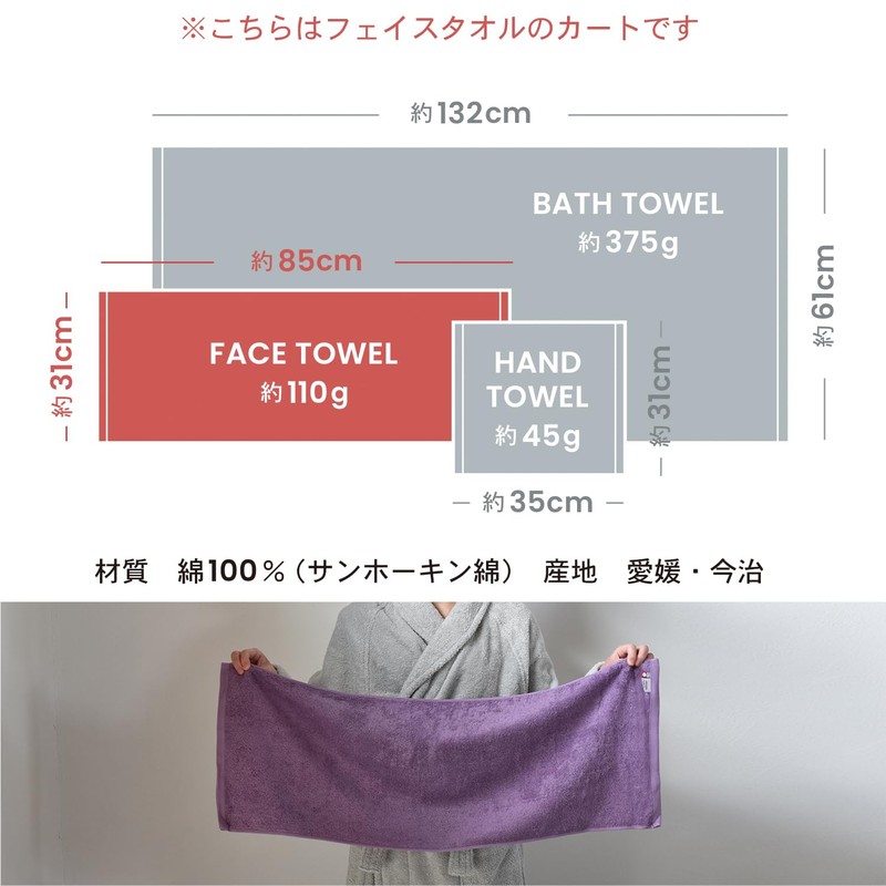 TRANPARAN Luxe Imabari Towel, Approved, Hotel Quality, Sanhokin Cotton, Made