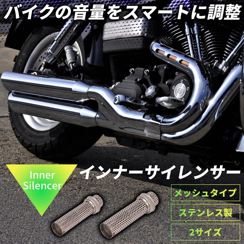 Avidora General Purpose Inner Silencer, Inner Baffle, Motorcycle, Mesh, Muffler,