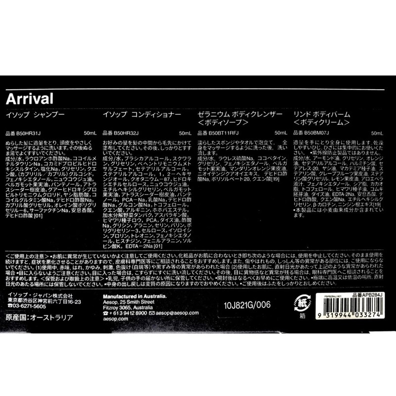 Aesop Arival Kit, Hand Care, Gift Set, Hand Cream, Coffret