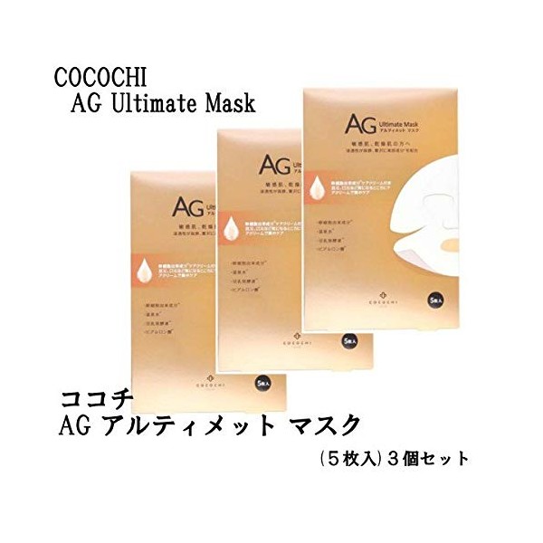 Cocochi Facial Mask, Pack of 5, Set of 3