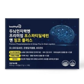 헬씨허그 두뇌인지력엔 프리미엄 포스파티딜세린 앤 징코 플러스 450mg x 60캡슐 x 2개입