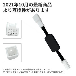 KONPON Idling Stop Canceller, Coupler Set, VOXY, NOAH, ESQUIRE80 Series Application, Late & Early Period, Compatible with 3 Year of Reiwa ZRR8#G, ZRR8#W, ZWR80G Compatible, Easy Installation