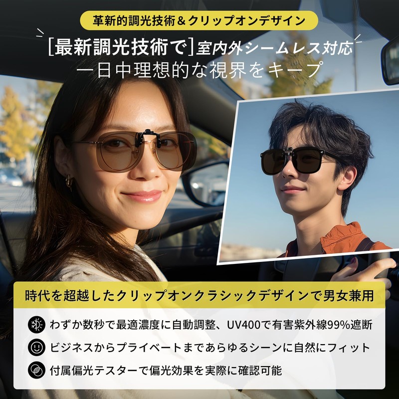 TINHAO Clip-on Sunglasses, Polarized Lens, UV400, Flip-up Glasses, For Driving,