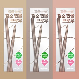 peripera speedy skinny brow double set - 10 Peony Taupe