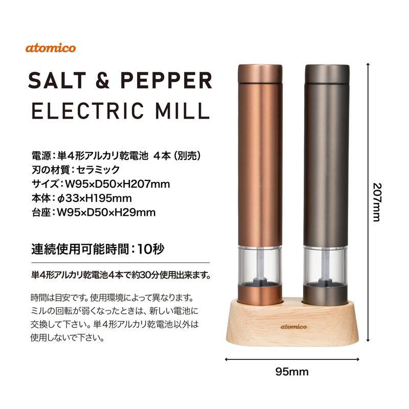 CB Japan Electric Mill Pepper Mill [Copper & Graphite Gray